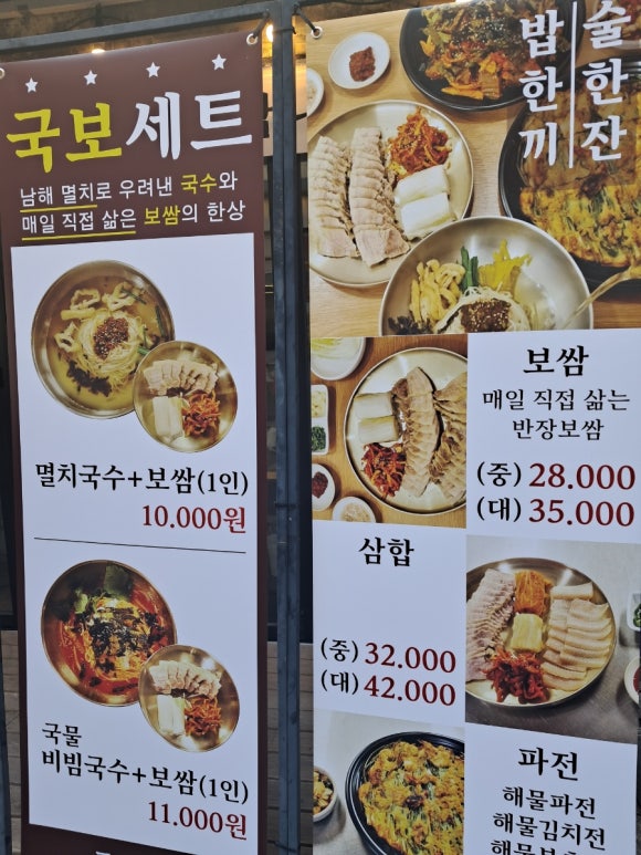 숭인마트 식자재 이미지