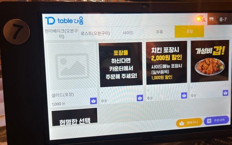 맛닭꼬 상계보람점 이미지