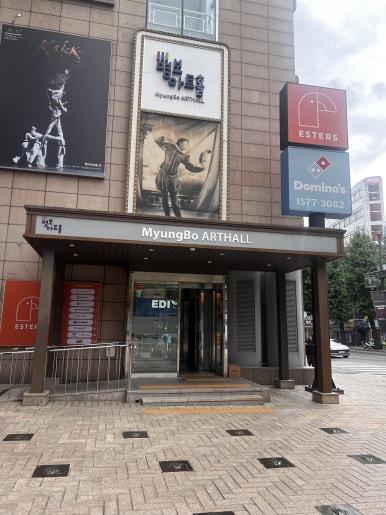 명보컴퍼니 이미지