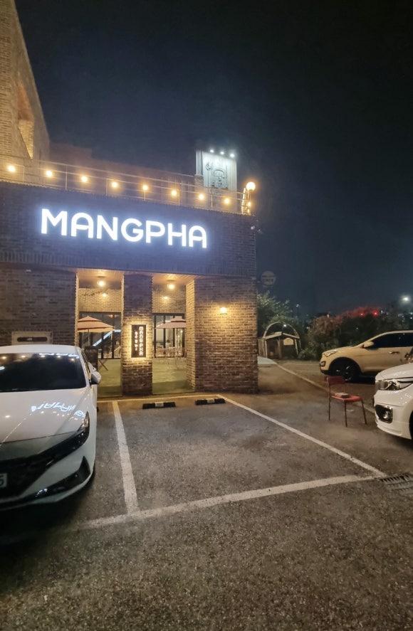망파카페 이미지