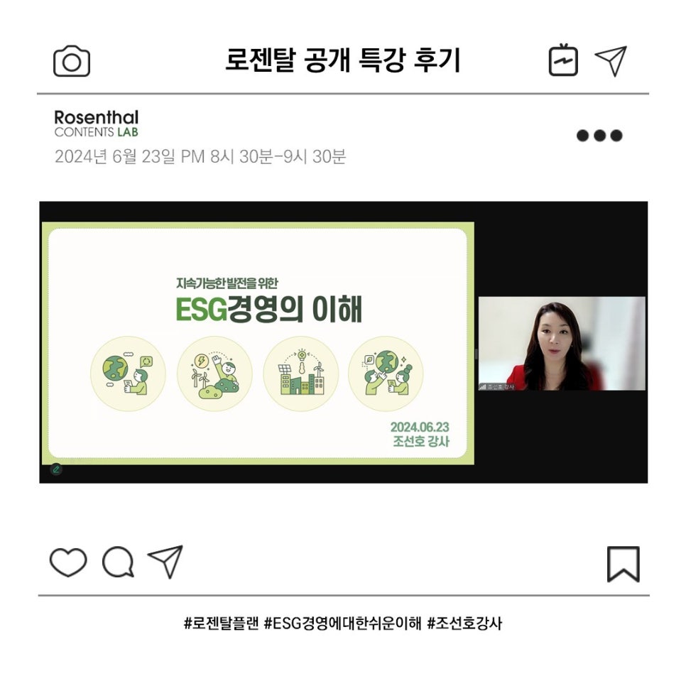 로젠탈콘텐츠랩 이미지