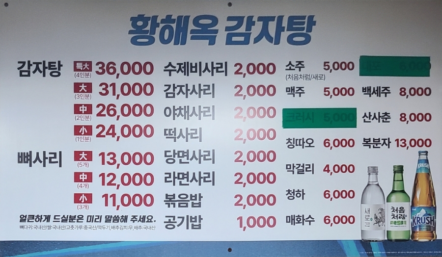 황해옥 이미지