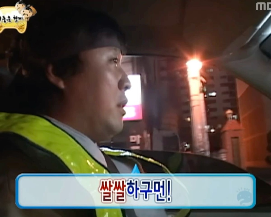 뚱땅 이미지