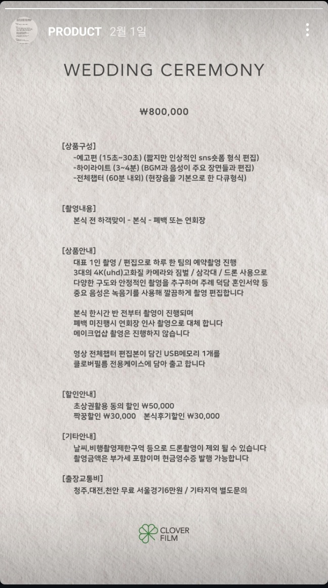클로버필름 이미지