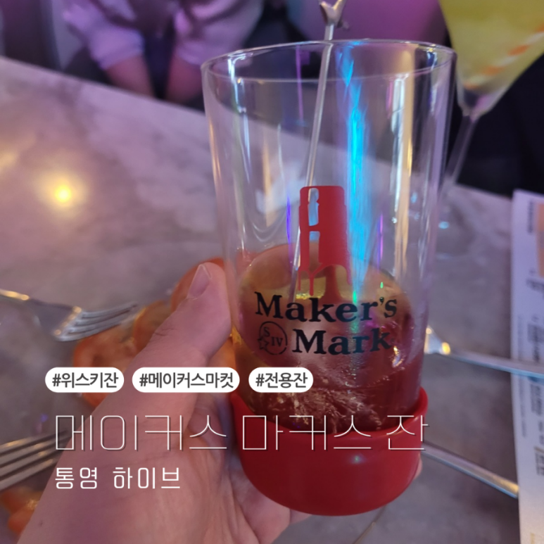 위스키하이브 이미지
