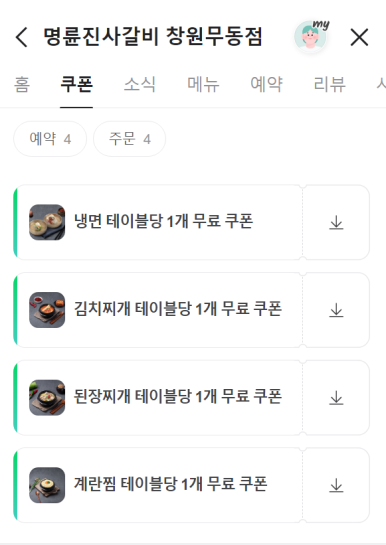 명륜진사갈비창원무동점 이미지