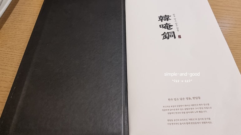 정담은숯불구이 이미지