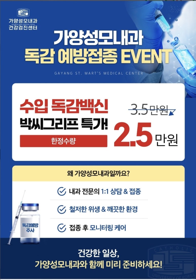 가양성모내과의원 이미지