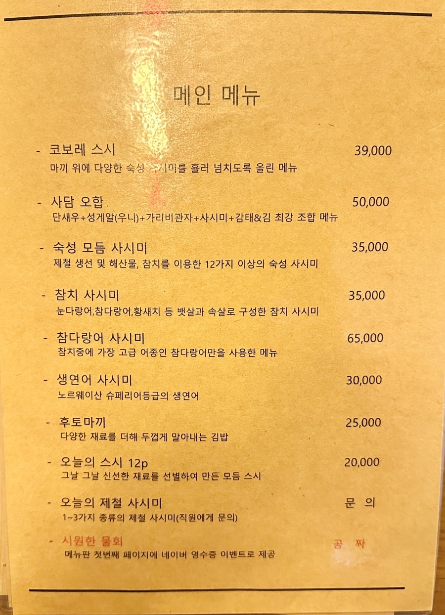 사담 죽전본점 이미지