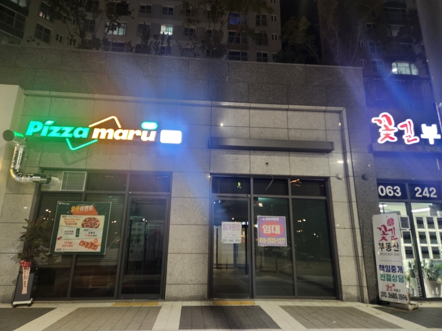 피자마루완주군청점 이미지