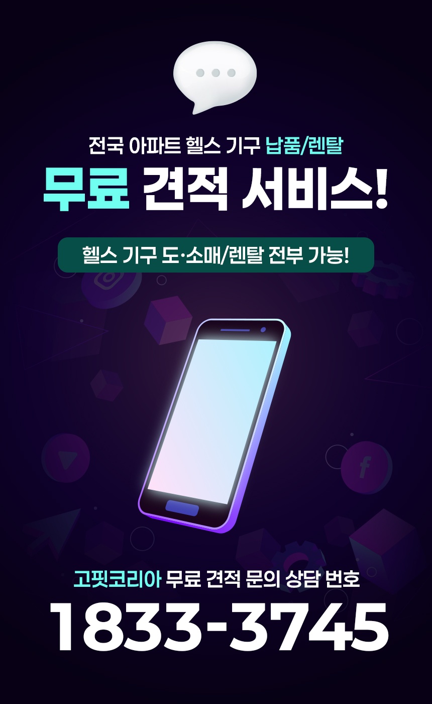 아름다운헬스기구 이미지