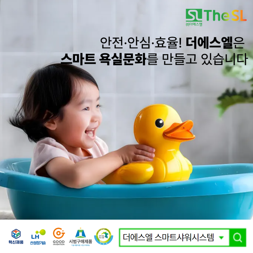 에스엘시스템 이미지