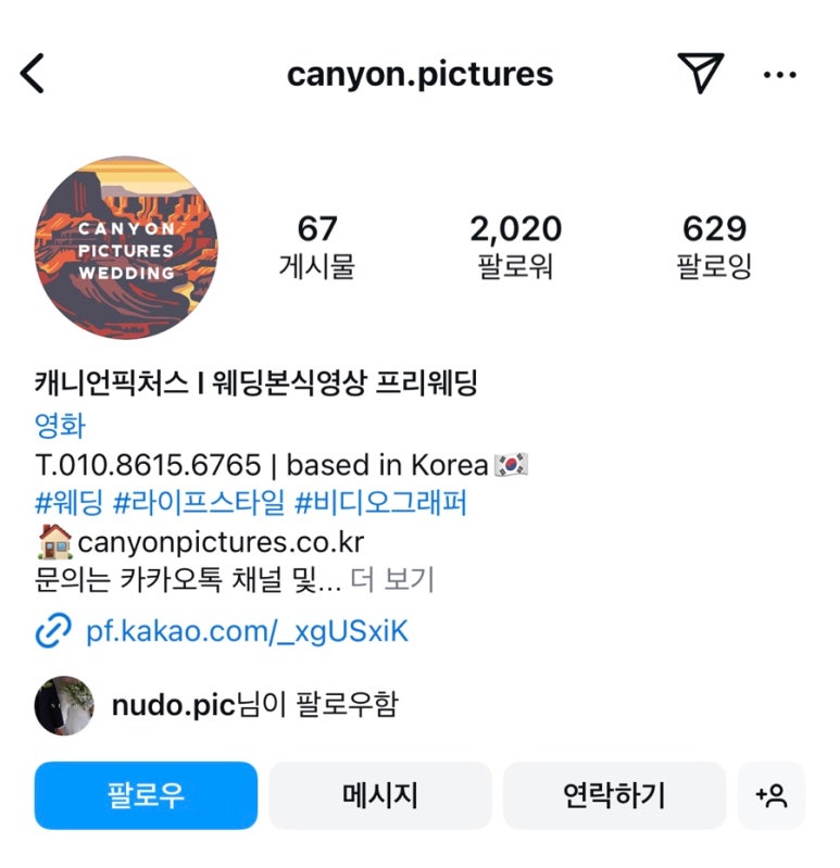 캐니언픽처스 이미지