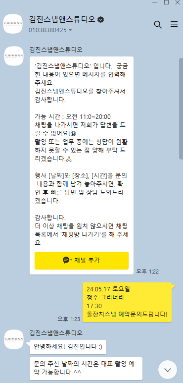 김진스냅앤스튜디오 이미지
