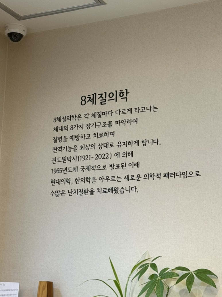예본한의원 이미지