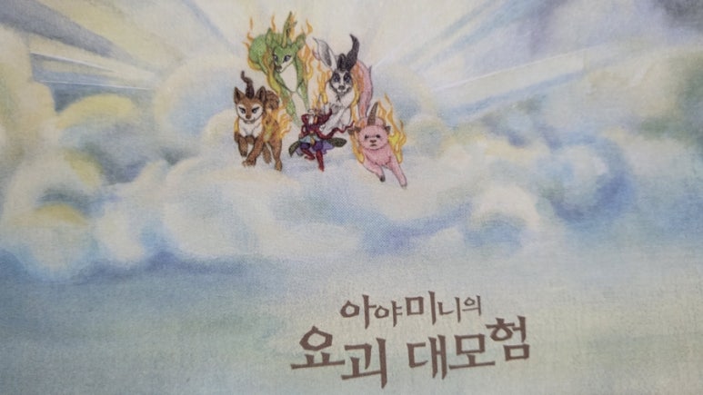 아야미니의세상 이미지