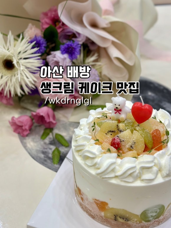 배방제과 이미지