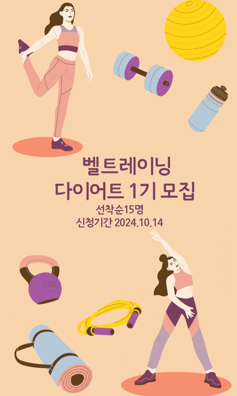 벨트레이닝 이미지
