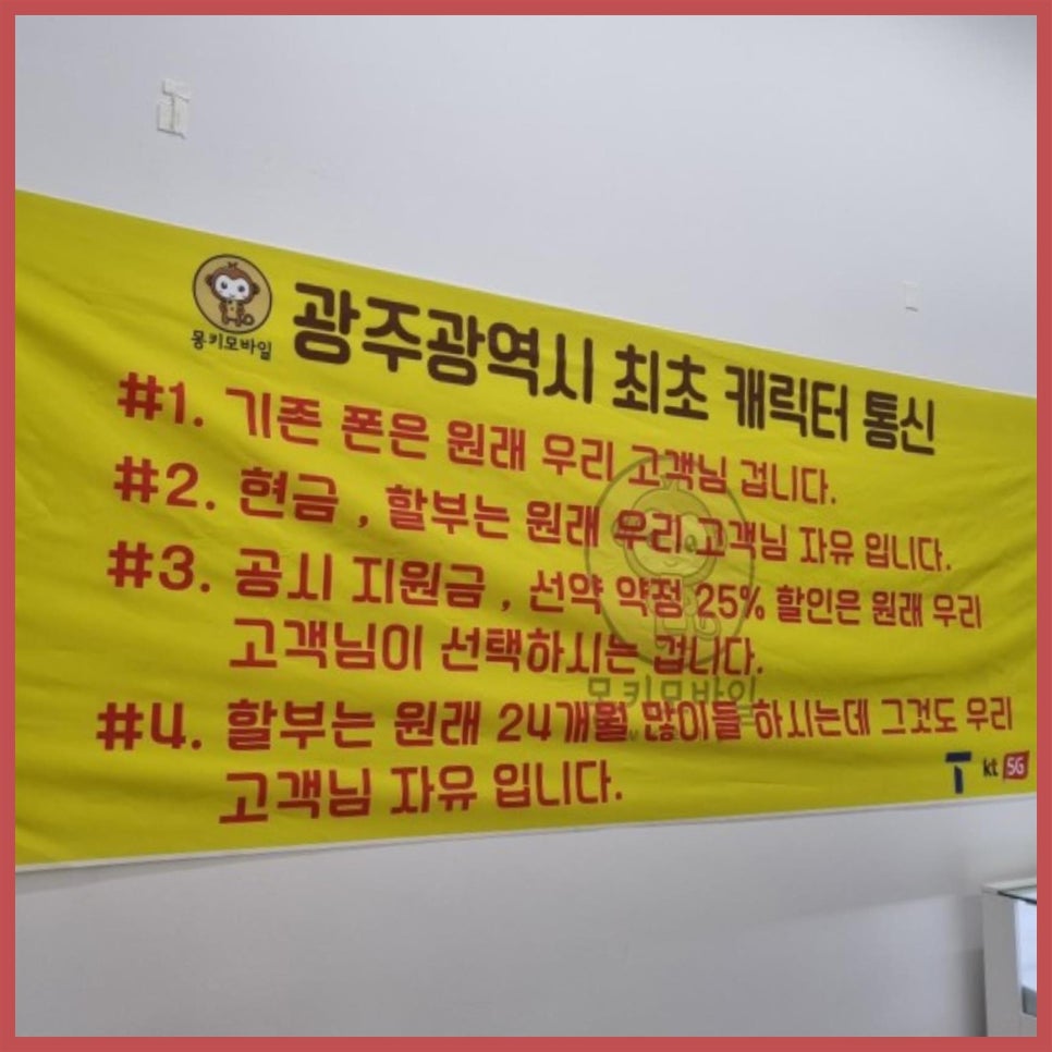 몽키모바일 이미지