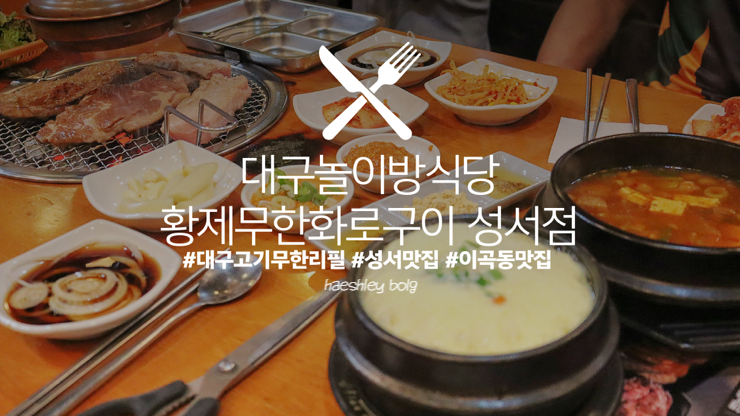 황제무한화로구이성서점 이미지