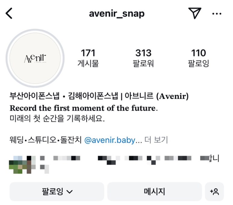 아브니르(AVENIR) 이미지