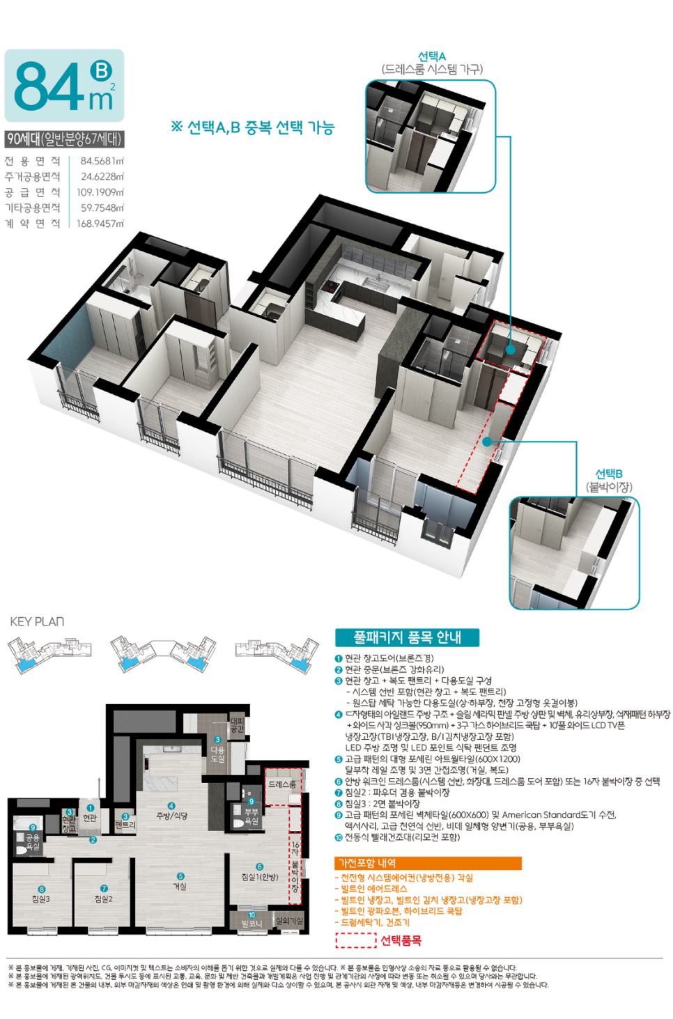 DMC한강 삼정그린코아 더베스트 이미지