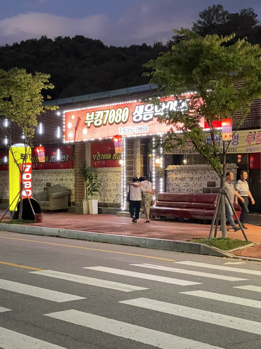 부킹7080 이미지