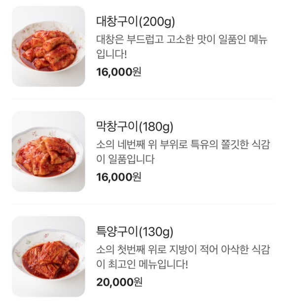 세광양대창 이미지