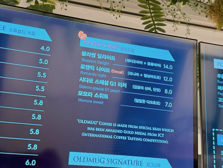 올드머그 임랑점 이미지