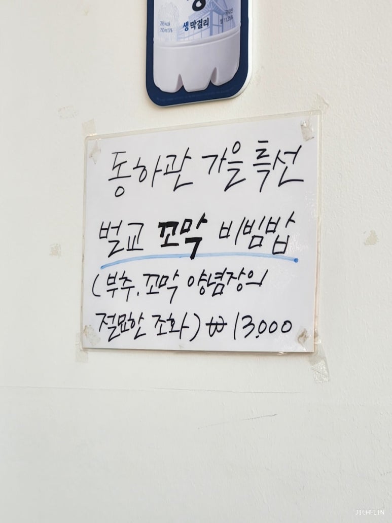 동하관온의점 이미지