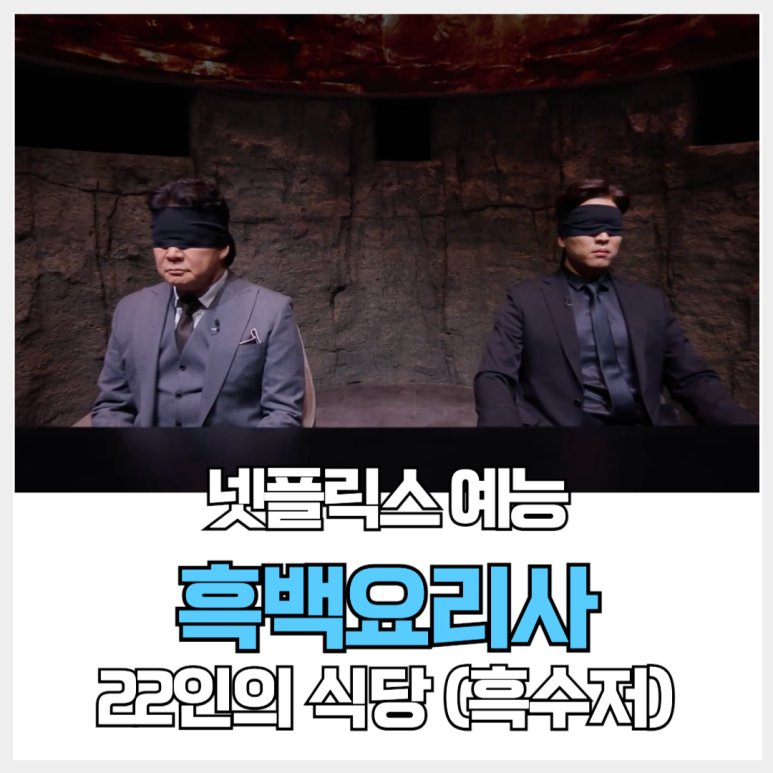 백하단식당 이미지