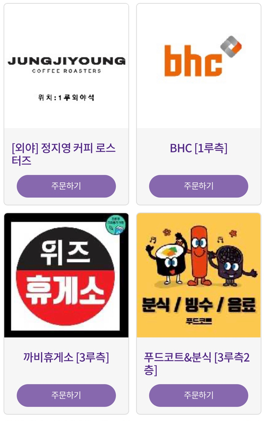 가비분식 이미지