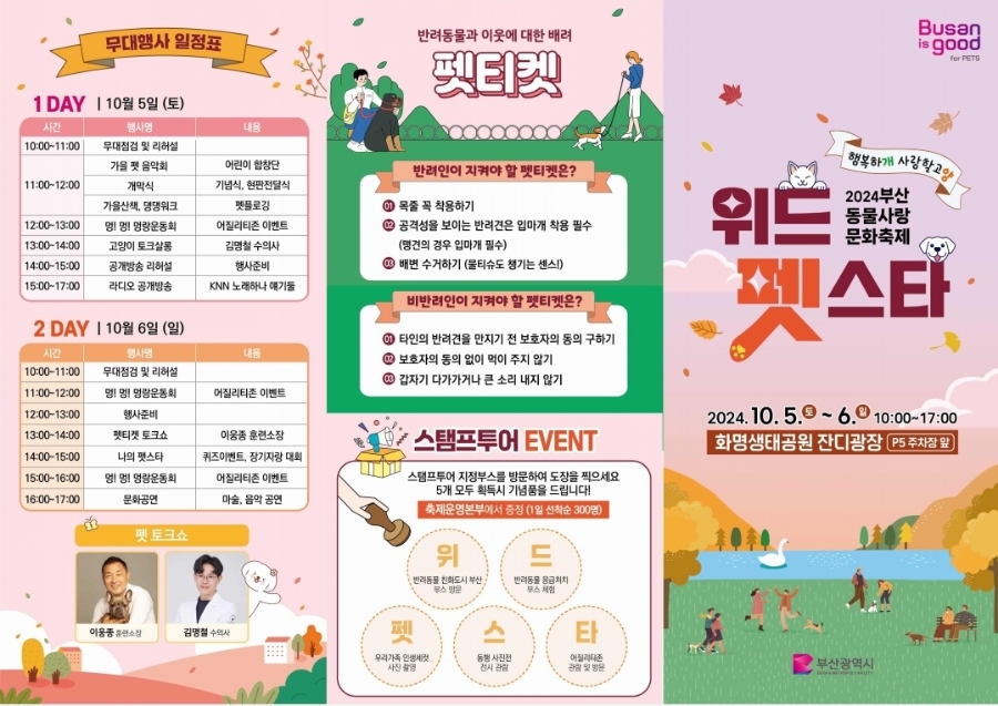 위드펫 이미지