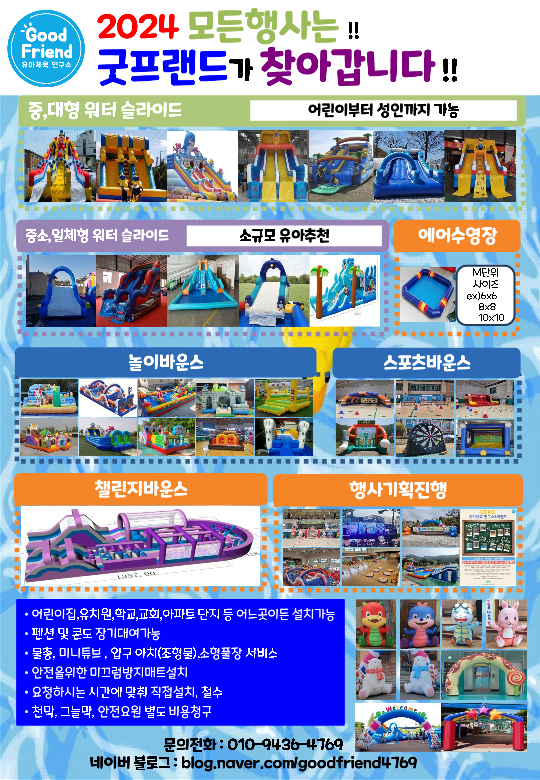 굿프랜드유치원 이미지