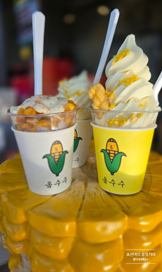 황남옥수수청주점 이미지