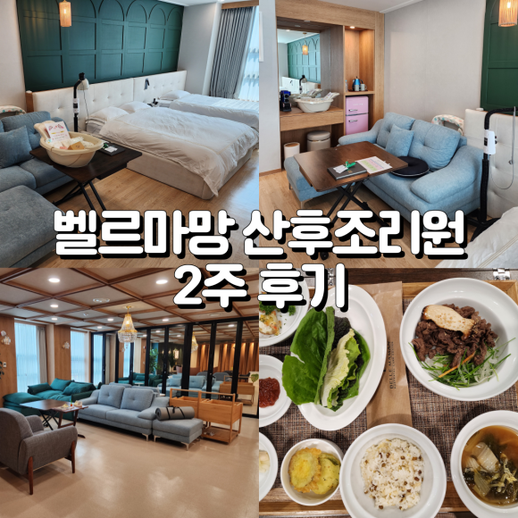 벨르마망 이미지