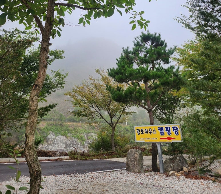 황토하우스캠핑장 이미지