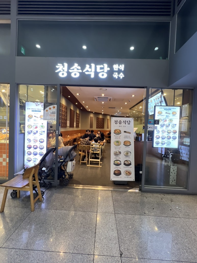 청송용산아이파크몰점 이미지
