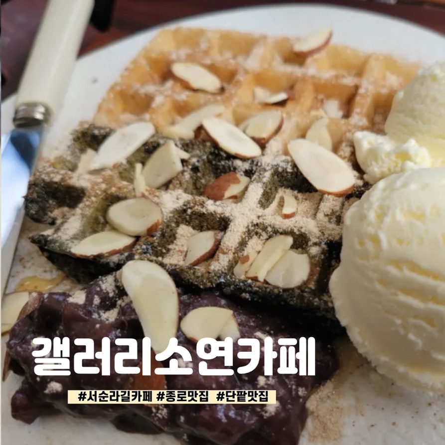 갤러리소연 이미지