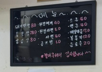 밀양생막창 이미지
