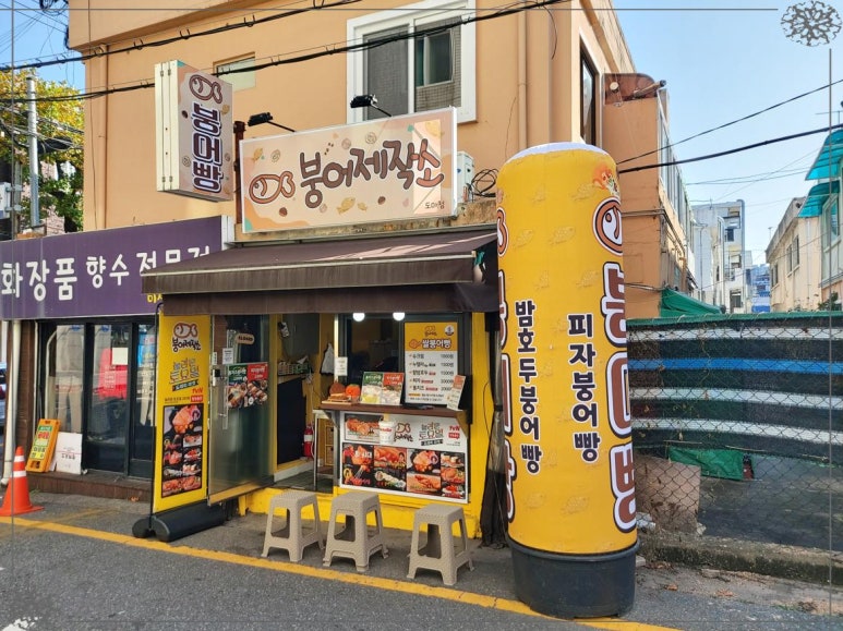 붕어제작소 이미지