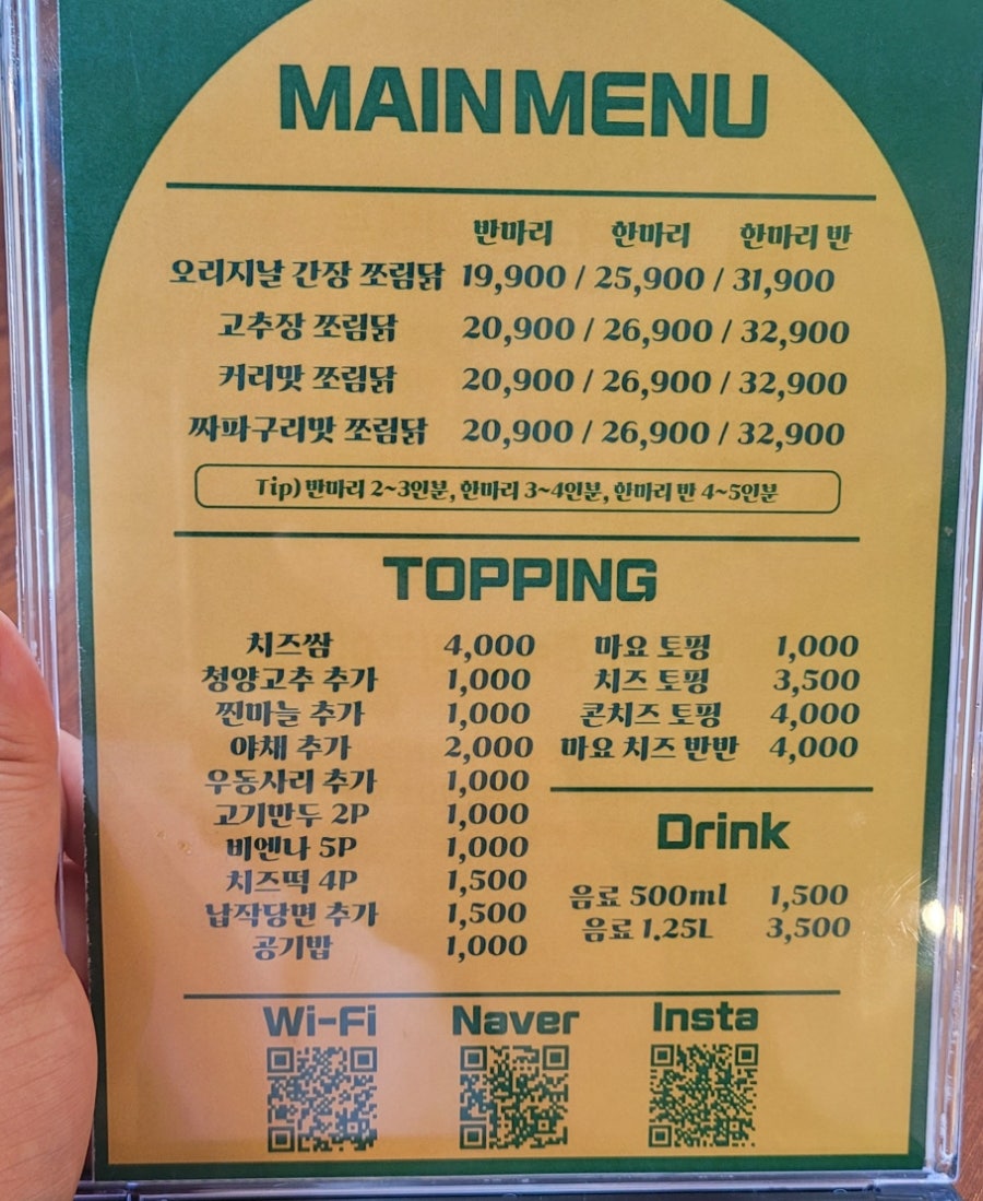 쪼닭 이미지