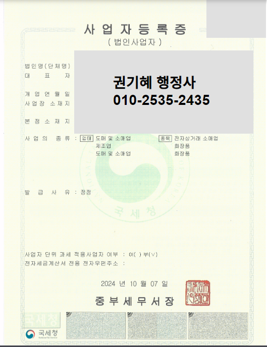 화장품 및 화장용품 도매업 이미지
