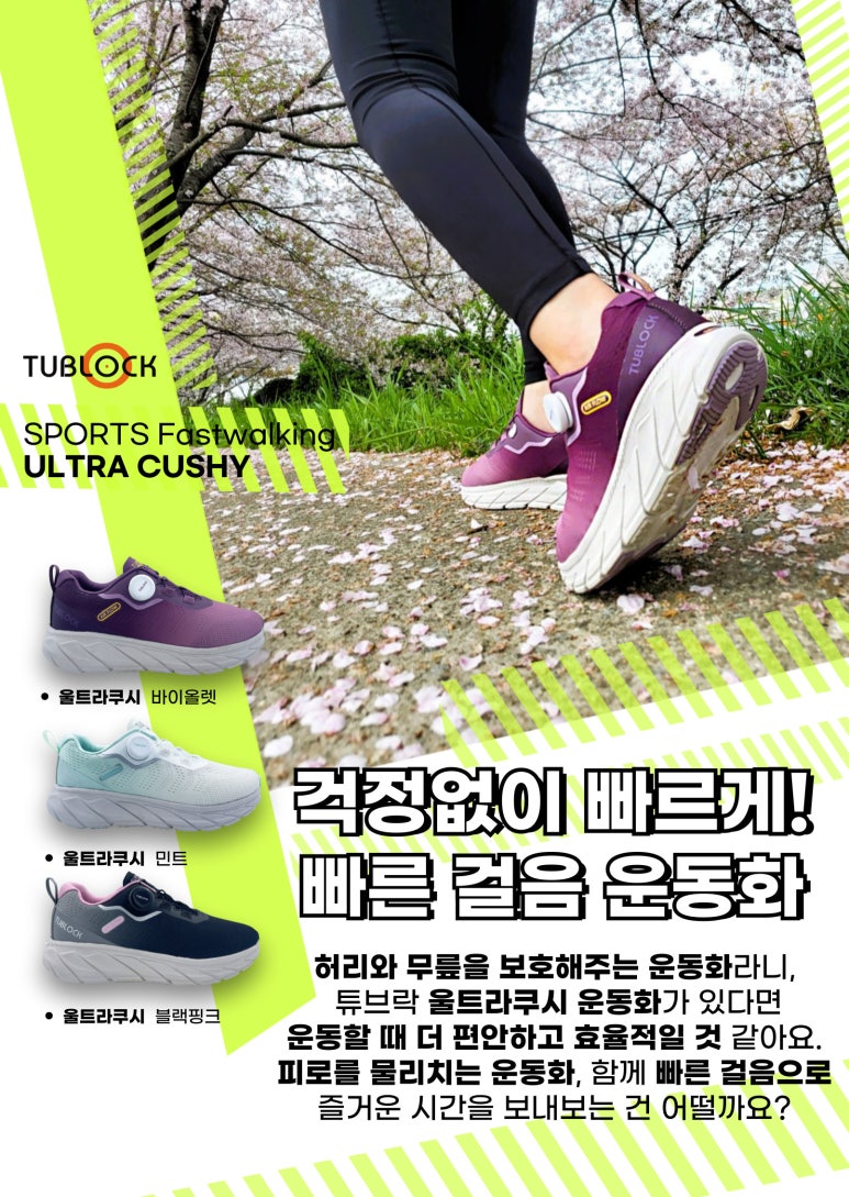 튜브락 이미지