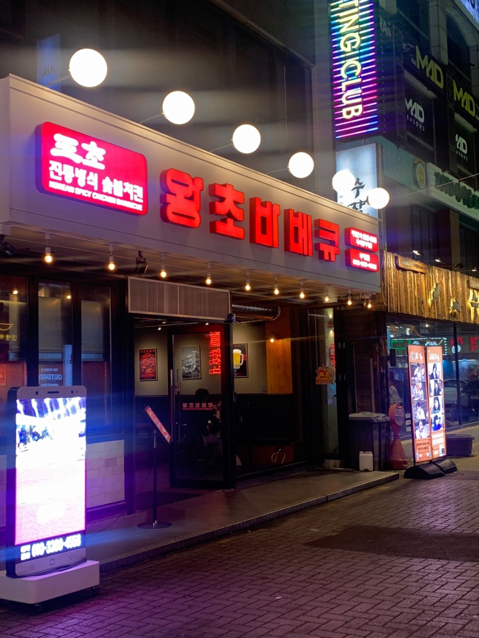 왕초식당 이미지