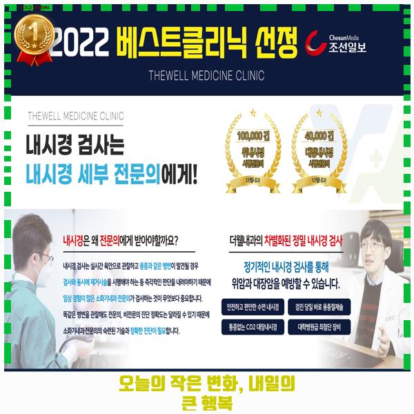 더웰내과의원 이미지