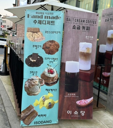 이소당 이미지