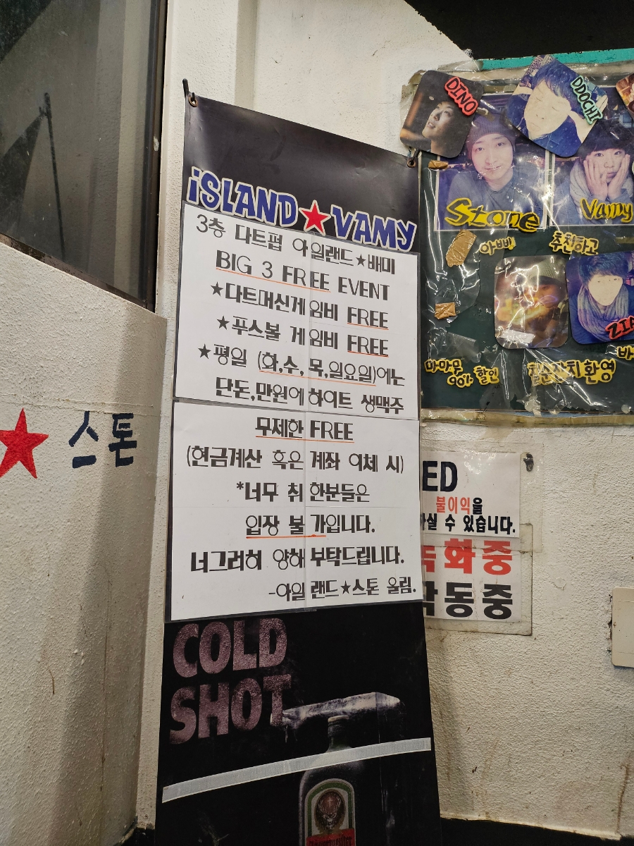 아일랜드배미 이미지