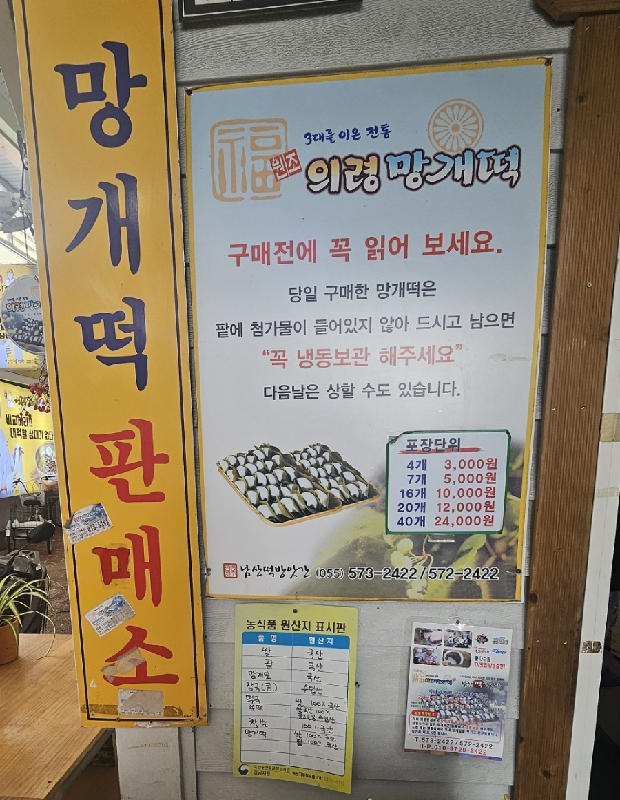 경남떡방앗간 이미지