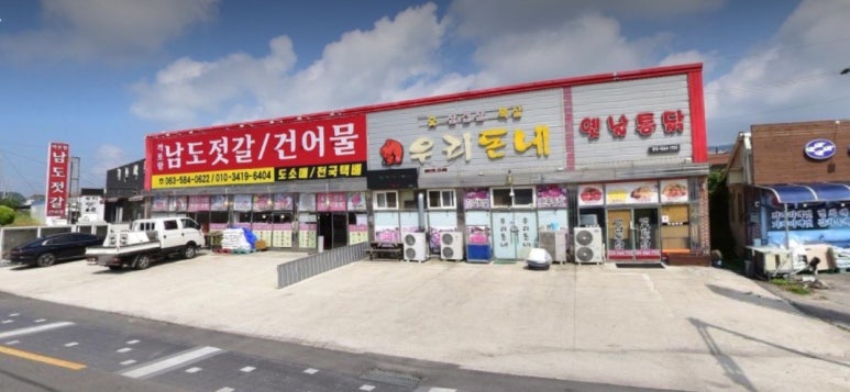 우리돈네 이미지